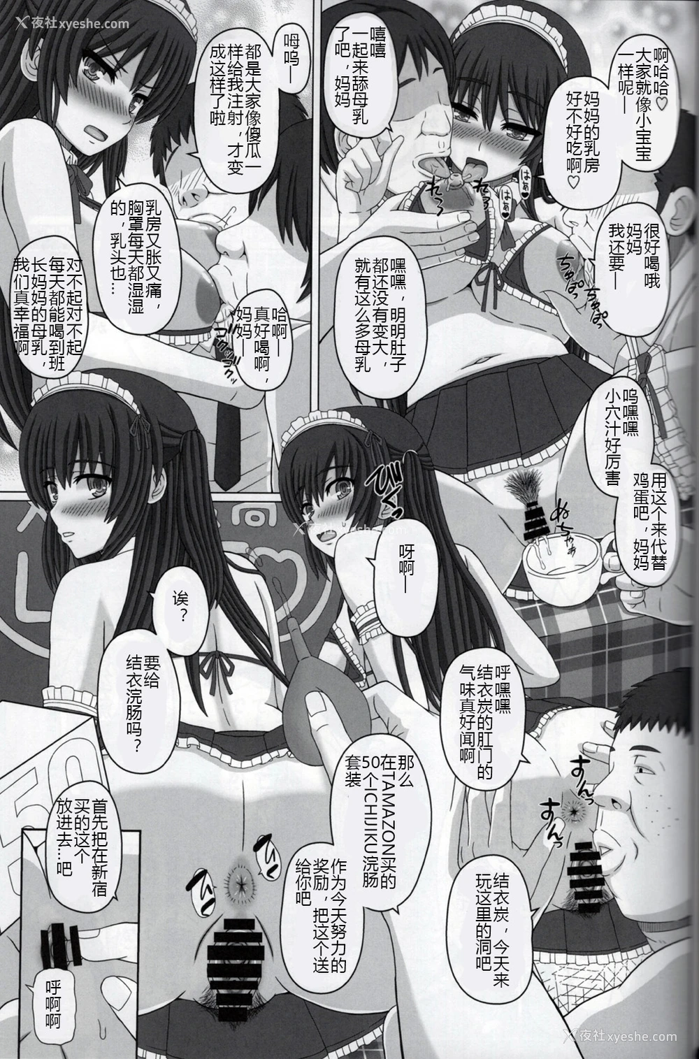 32P - (C92) [幸せ共和国 (幸せのかたち)] 委员长はクラスの妊娠ペット2 [中国翻訳]