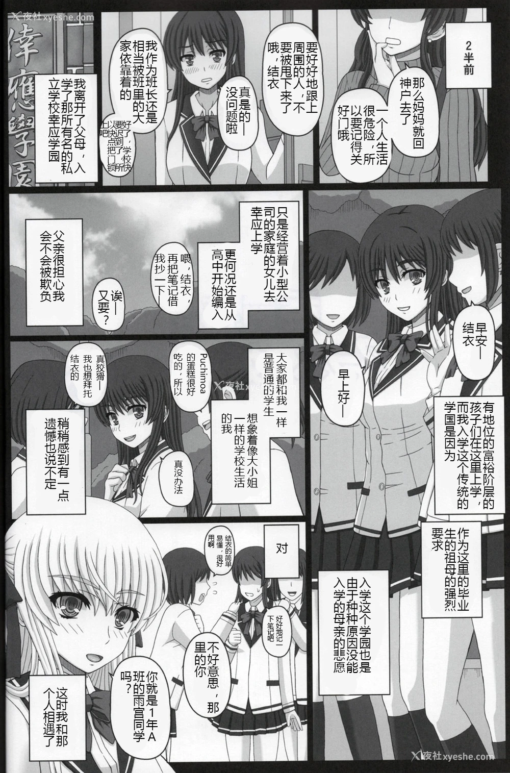 3P - (C92) [幸せ共和国 (幸せのかたち)] 委员长はクラスの妊娠ペット2 [中国翻訳]