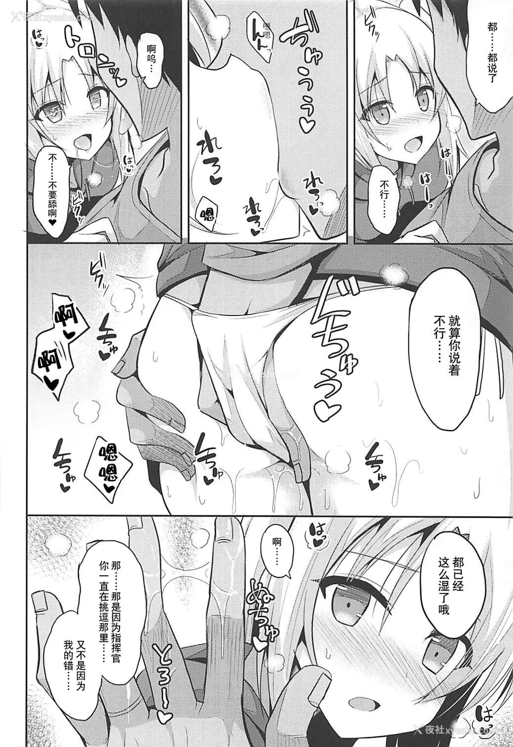 10P - (COMIC1☆13) [ねこのこね (タケユウ)] クリーブランドとえっちなお世话 (アズールレーン) [中国翻訳]