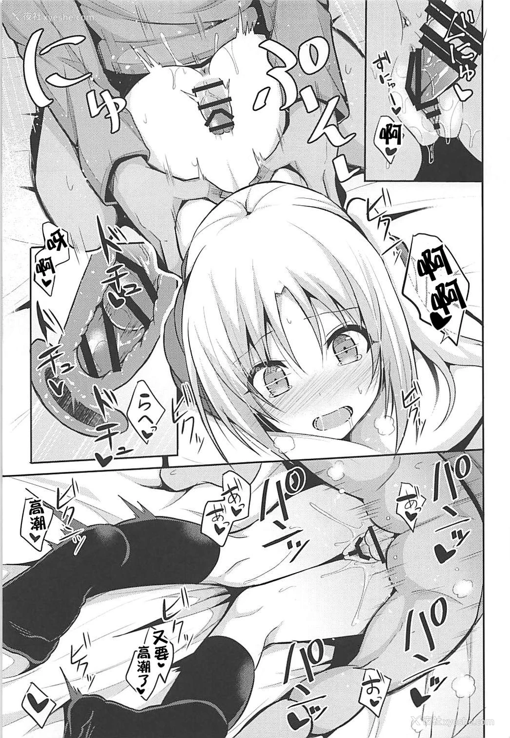 17P - (COMIC1☆13) [ねこのこね (タケユウ)] クリーブランドとえっちなお世话 (アズールレーン) [中国翻訳]