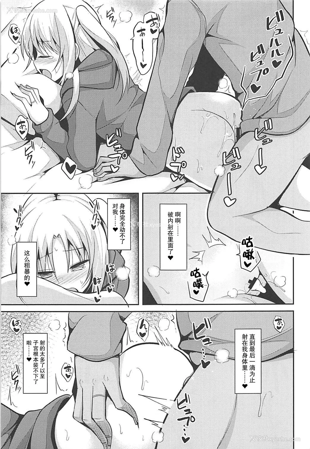 19P - (COMIC1☆13) [ねこのこね (タケユウ)] クリーブランドとえっちなお世话 (アズールレーン) [中国翻訳]
