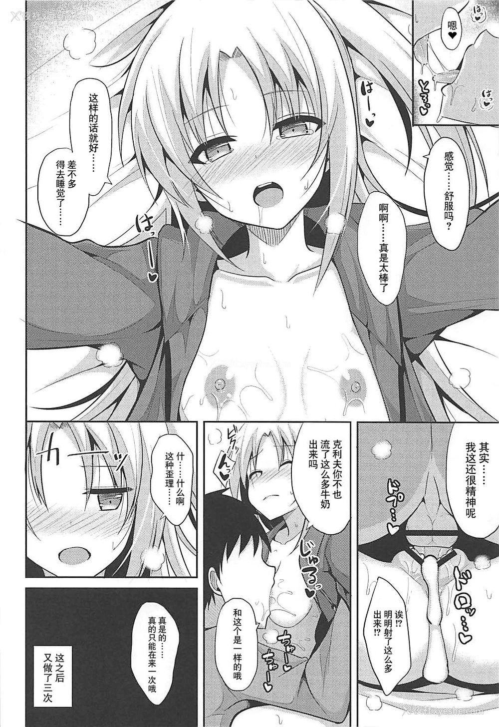 26P - (COMIC1☆13) [ねこのこね (タケユウ)] クリーブランドとえっちなお世话 (アズールレーン) [中国翻訳]