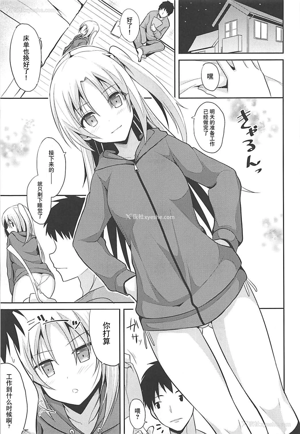 5P - (COMIC1☆13) [ねこのこね (タケユウ)] クリーブランドとえっちなお世话 (アズールレーン) [中国翻訳]