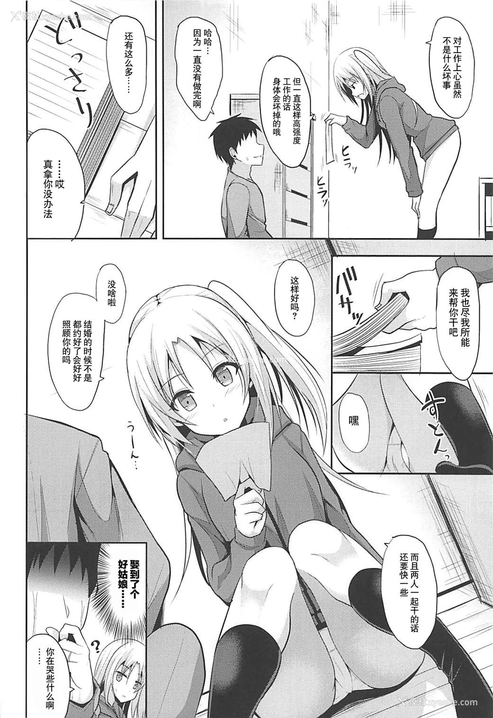 6P - (COMIC1☆13) [ねこのこね (タケユウ)] クリーブランドとえっちなお世话 (アズールレーン) [中国翻訳]