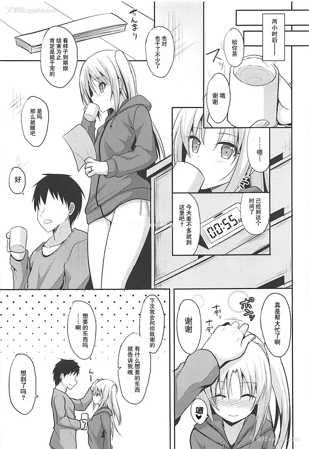 7P - (COMIC1☆13) [ねこのこね (タケユウ)] クリーブランドとえっちなお世话 (アズールレーン) [中国翻訳]