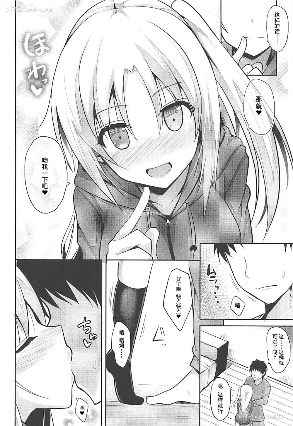 8P - (COMIC1☆13) [ねこのこね (タケユウ)] クリーブランドとえっちなお世话 (アズールレーン) [中国翻訳]