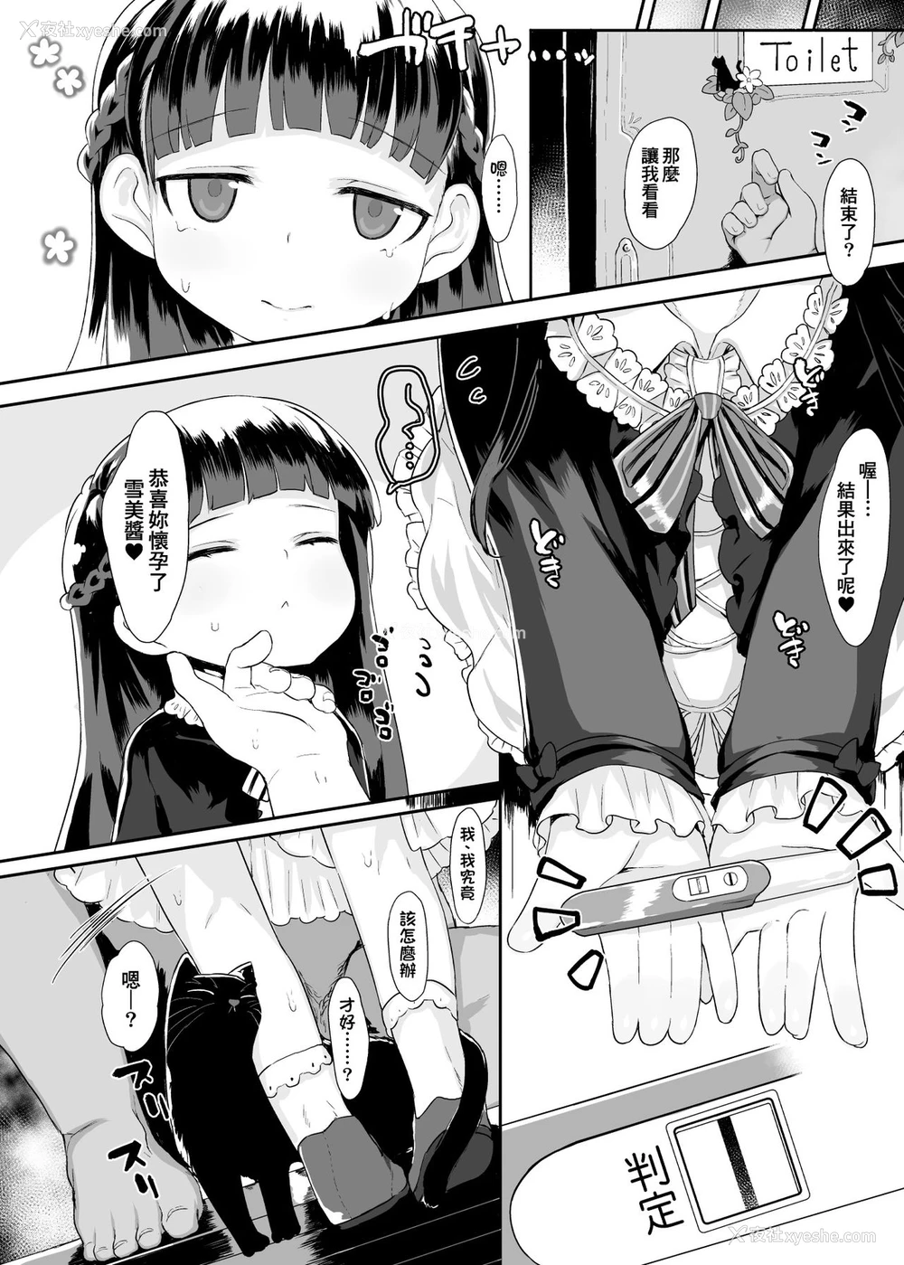 17P - [けれの帝国 (けれの)] 小学生とセックスして赤ちゃん产んで欲しい佐城雪美ちゃん10才 (アイドルマスター シンデレラガールズ) [中国翻訳] [DL版]