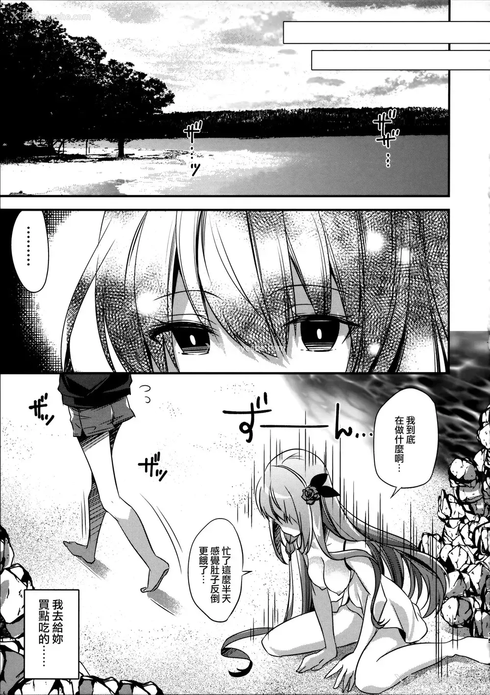 14P - (C96) [SANDAN (くるん)] 水ペコちゃんが物欲しそうな颜でこちらを见てる (プリンセスコネクト!ReDive) [中国翻訳]