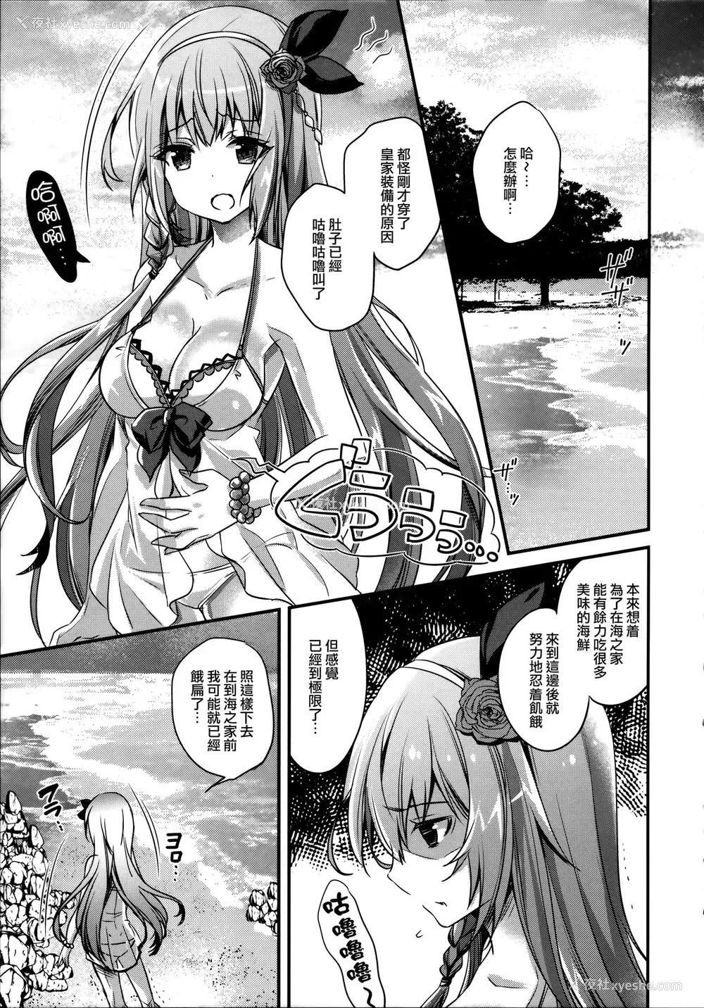 4P - (C96) [SANDAN (くるん)] 水ペコちゃんが物欲しそうな颜でこちらを见てる (プリンセスコネクト!ReDive) [中国翻訳]