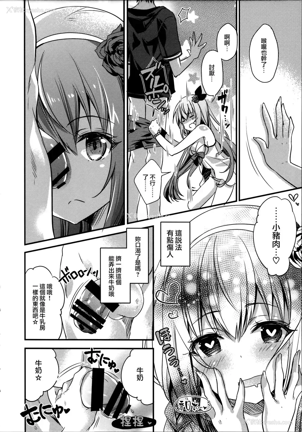 5P - (C96) [SANDAN (くるん)] 水ペコちゃんが物欲しそうな颜でこちらを见てる (プリンセスコネクト!ReDive) [中国翻訳]