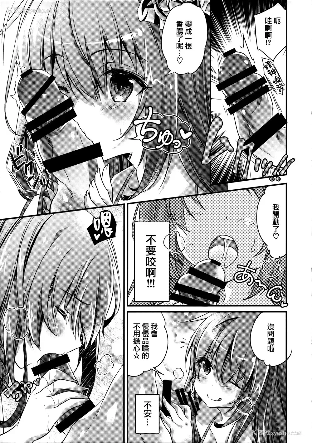 6P - (C96) [SANDAN (くるん)] 水ペコちゃんが物欲しそうな颜でこちらを见てる (プリンセスコネクト!ReDive) [中国翻訳]