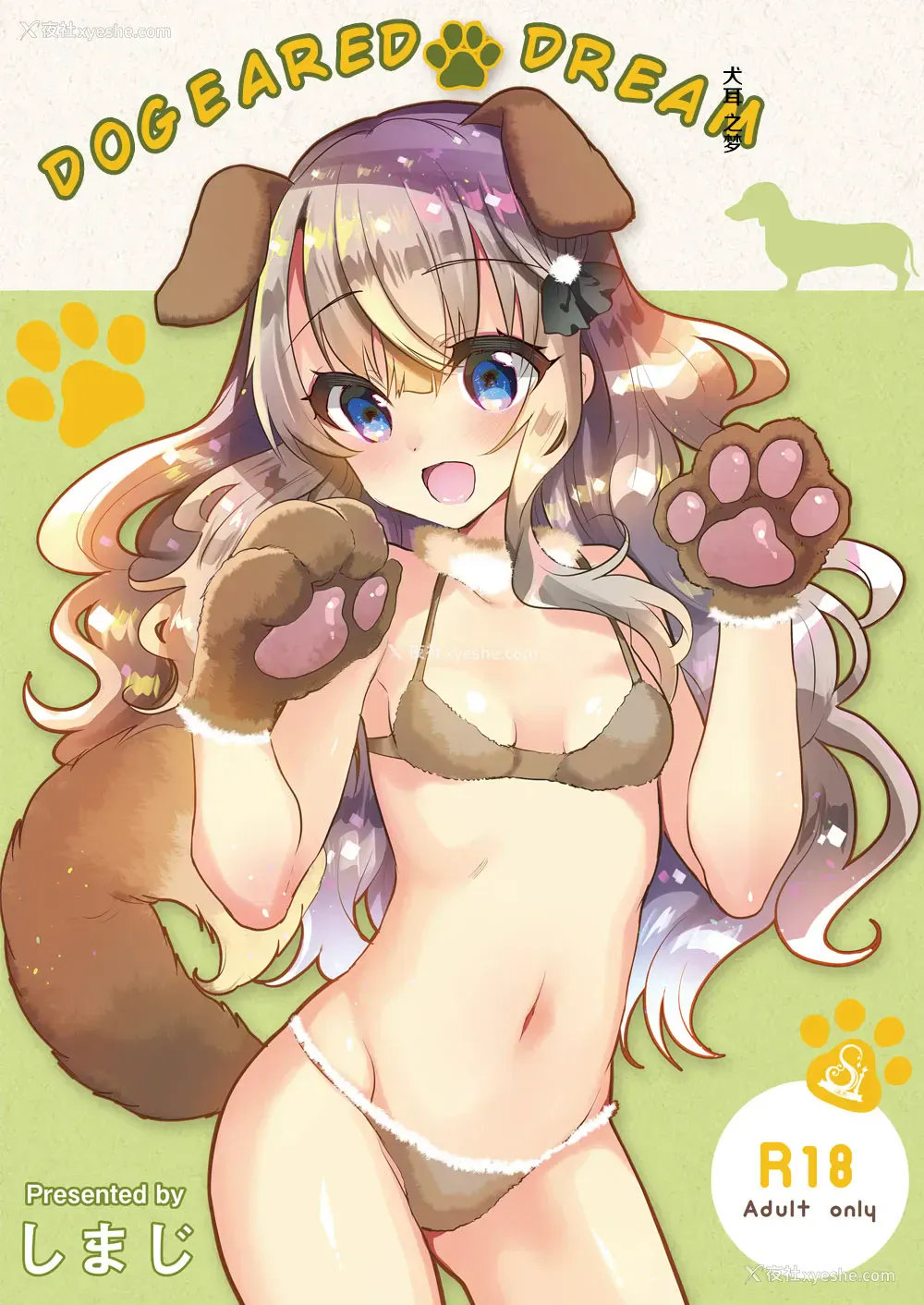 29P - [しまじや (しまじ)] 义妹エリィちゃんとラブラブコスプレH2 [中国翻訳]