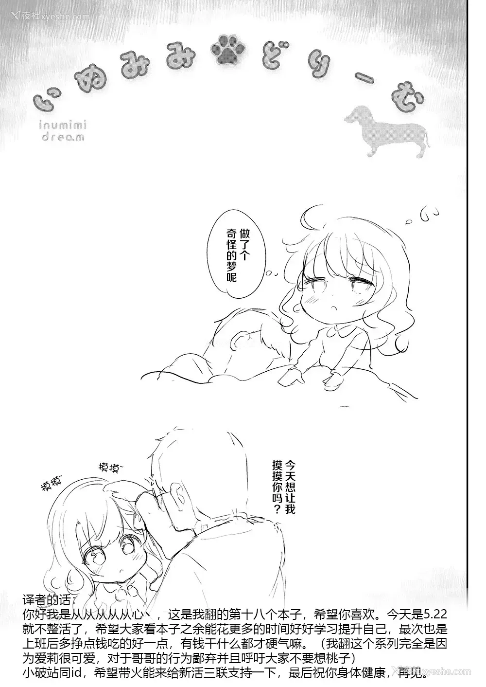 40P - [しまじや (しまじ)] 义妹エリィちゃんとラブラブコスプレH2 [中国翻訳]