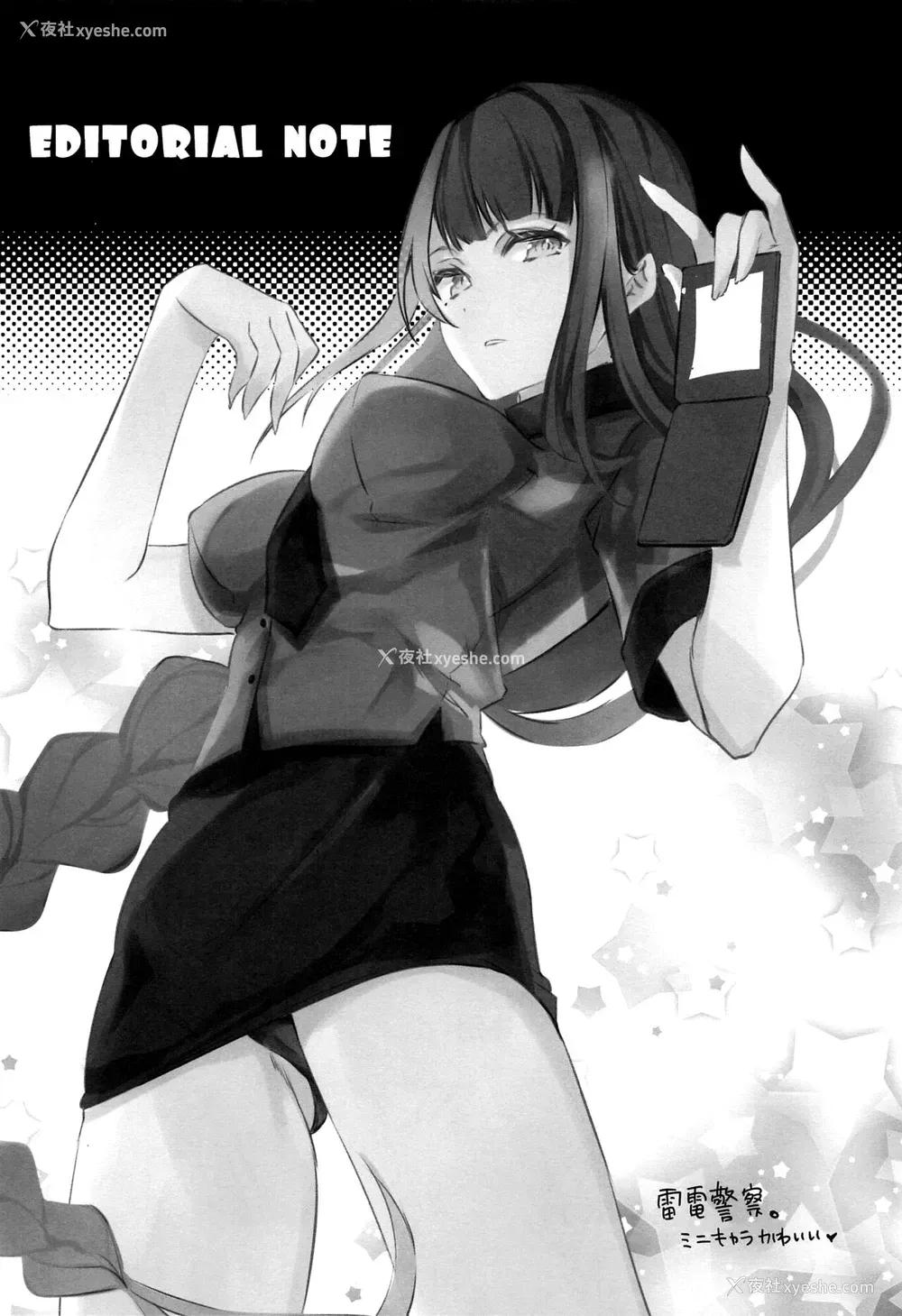 14P - (こみトレ39) [SANDAN (くるん)] 雷电将军は梦心地 (原神) [中国翻訳]