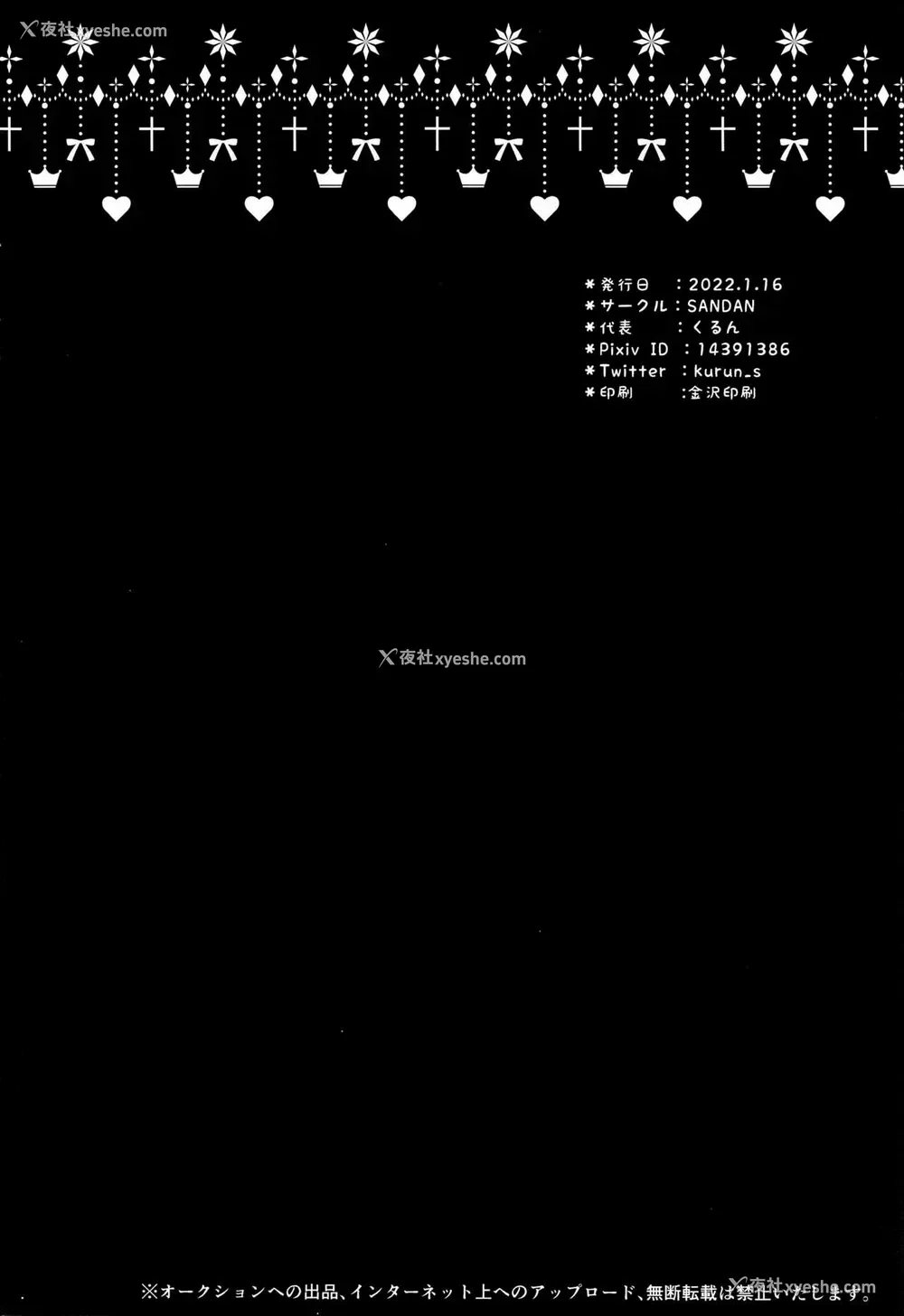 16P - (こみトレ39) [SANDAN (くるん)] 雷电将军は梦心地 (原神) [中国翻訳]