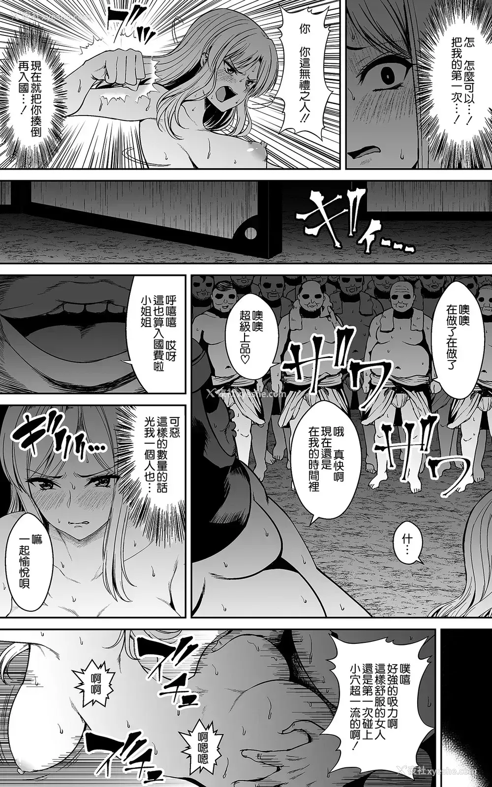15P - [かすてるら (しまシュー)] 强気な姫様 潜入捜查で身体検查されるも正体がバレてはいけないので抵抗できない [中国翻訳]