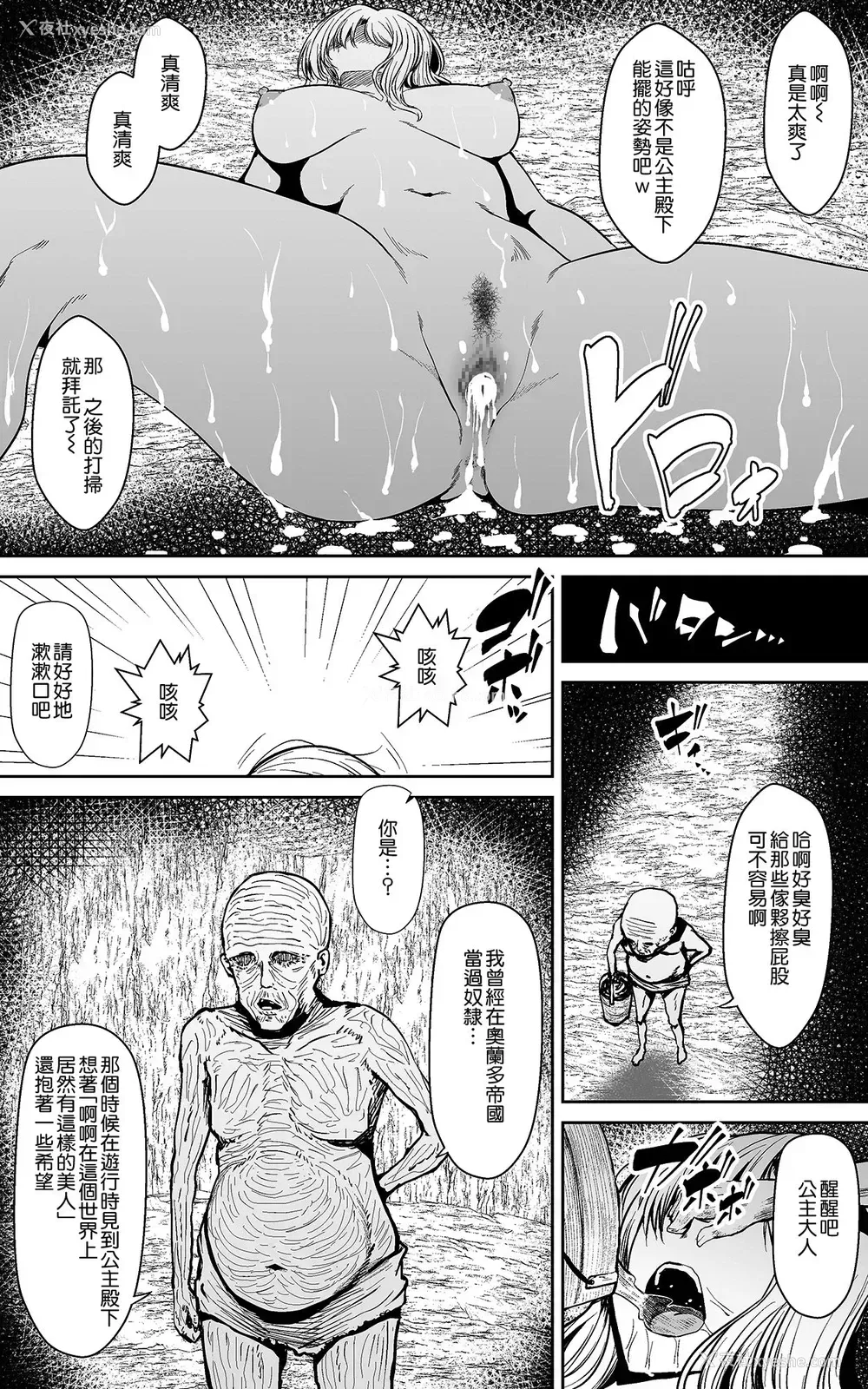 23P - [かすてるら (しまシュー)] 强気な姫様 潜入捜查で身体検查されるも正体がバレてはいけないので抵抗できない [中国翻訳]