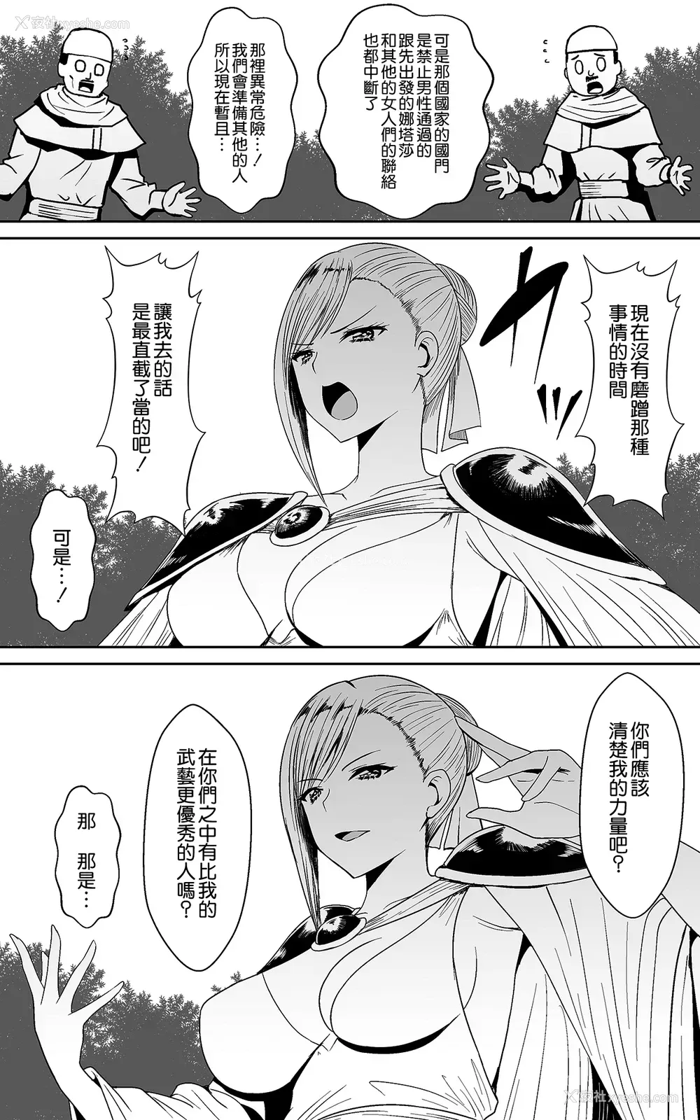 4P - [かすてるら (しまシュー)] 强気な姫様 潜入捜查で身体検查されるも正体がバレてはいけないので抵抗できない [中国翻訳]