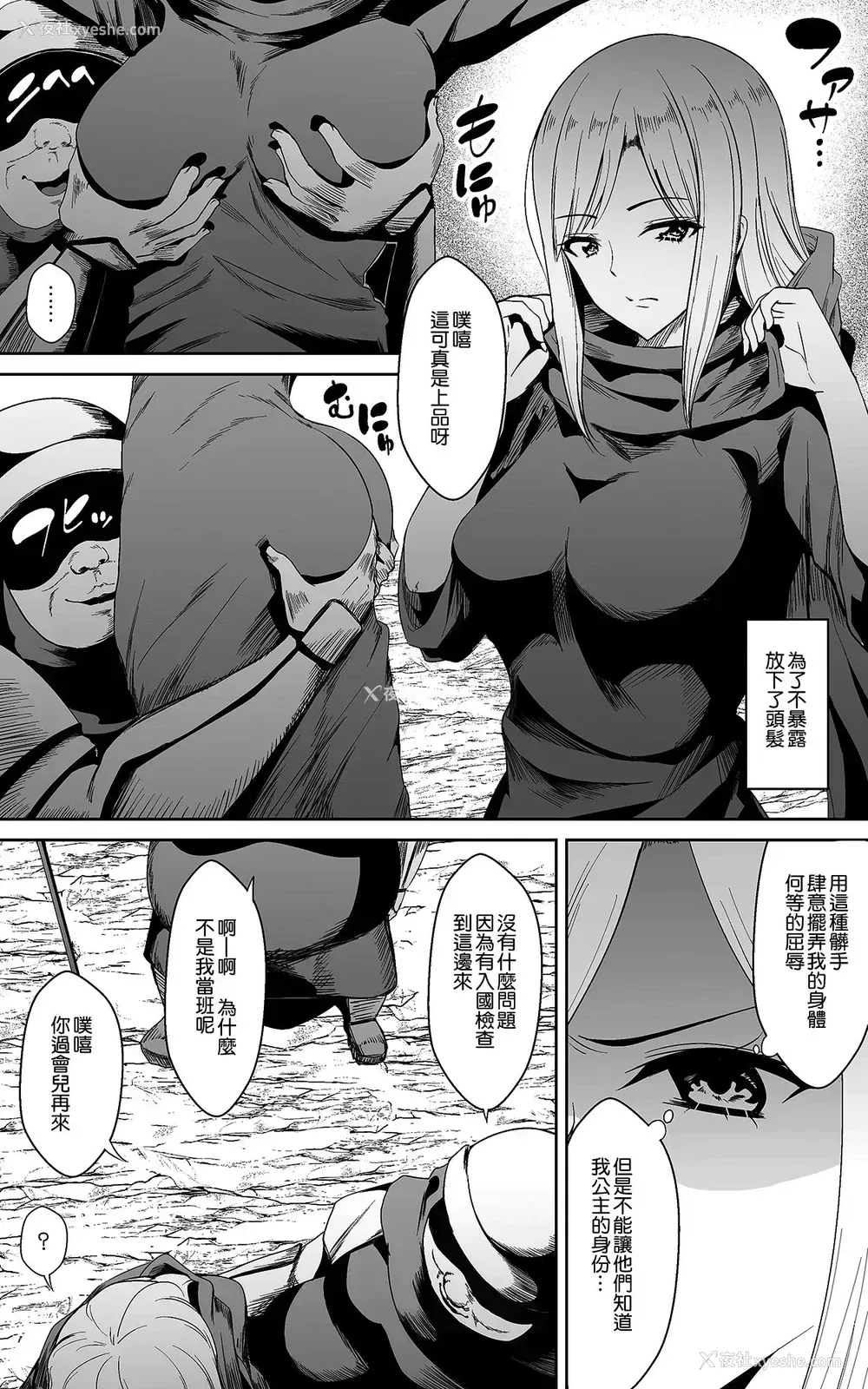 6P - [かすてるら (しまシュー)] 强気な姫様 潜入捜查で身体検查されるも正体がバレてはいけないので抵抗できない [中国翻訳]