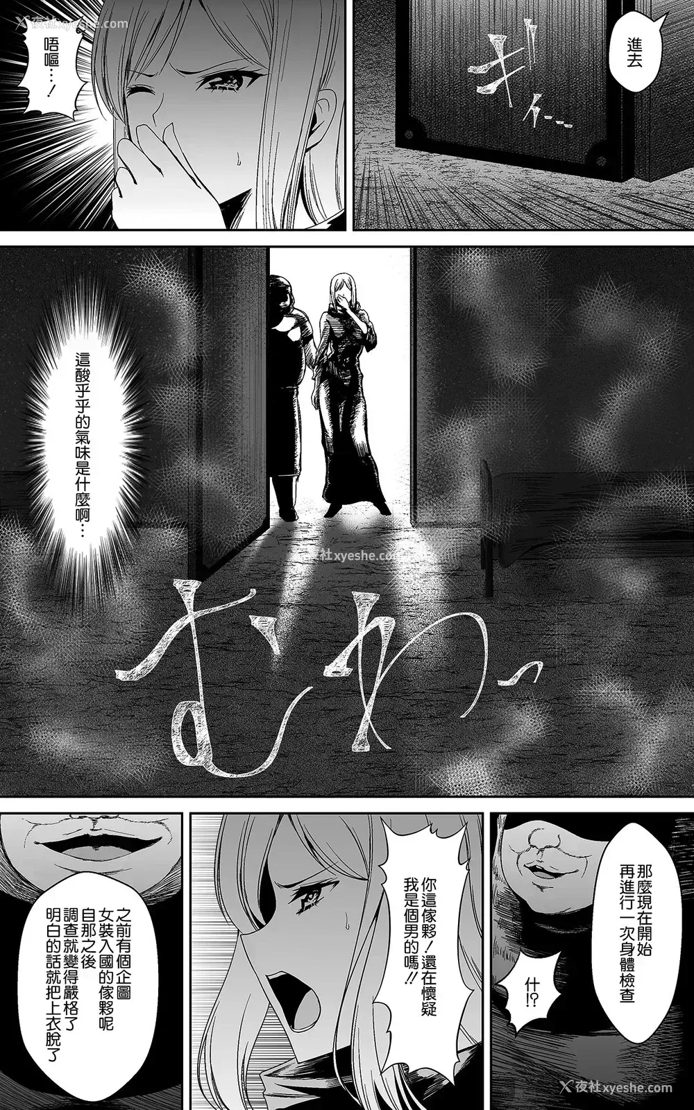 7P - [かすてるら (しまシュー)] 强気な姫様 潜入捜查で身体検查されるも正体がバレてはいけないので抵抗できない [中国翻訳]