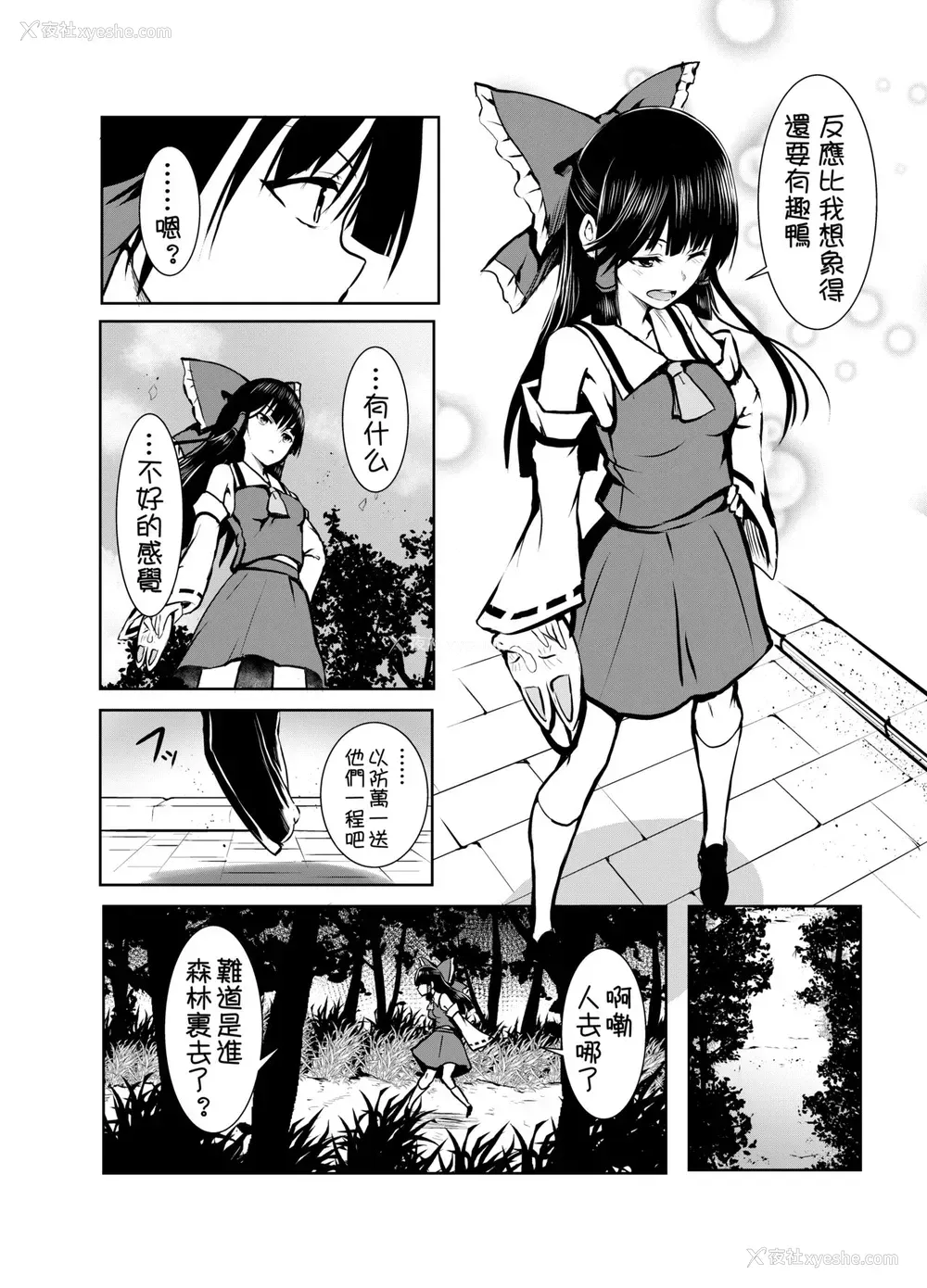 6P - [和田マウンテン (「タカシ」)] 罠触奸 (东方Project) [中国翻訳] [DL版]