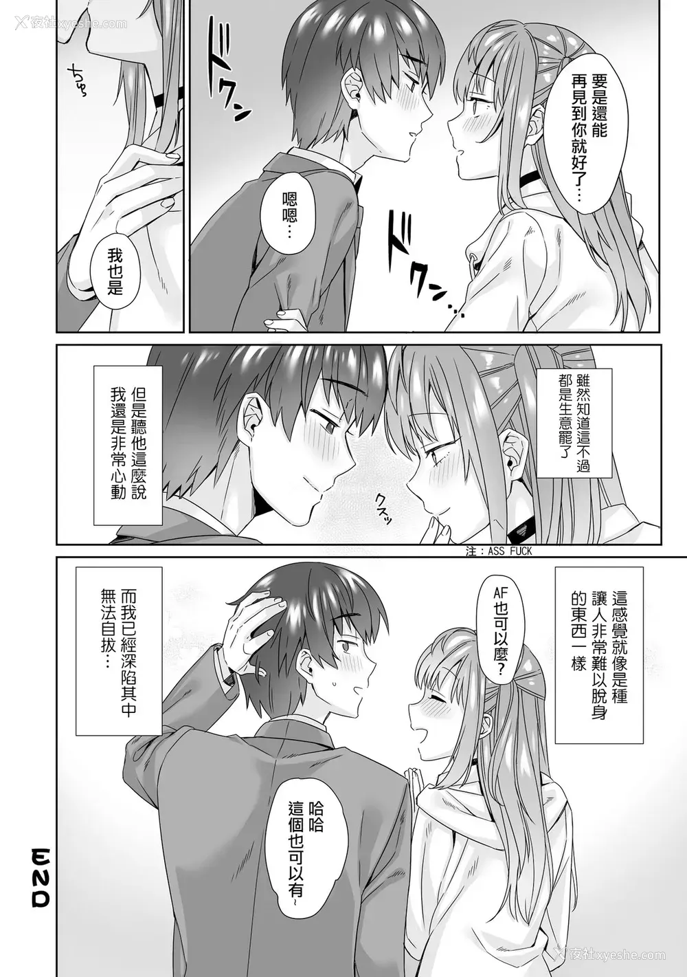 16P - [miniru] 风俗恋爱 (男の娘风俗で女の子みたいにイカされちゃうアンソロジー2 里返し) [中国翻訳] [DL版]