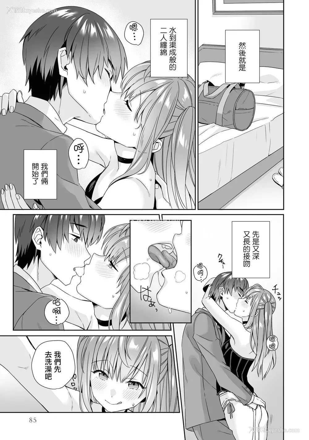 5P - [miniru] 风俗恋爱 (男の娘风俗で女の子みたいにイカされちゃうアンソロジー2 里返し) [中国翻訳] [DL版]