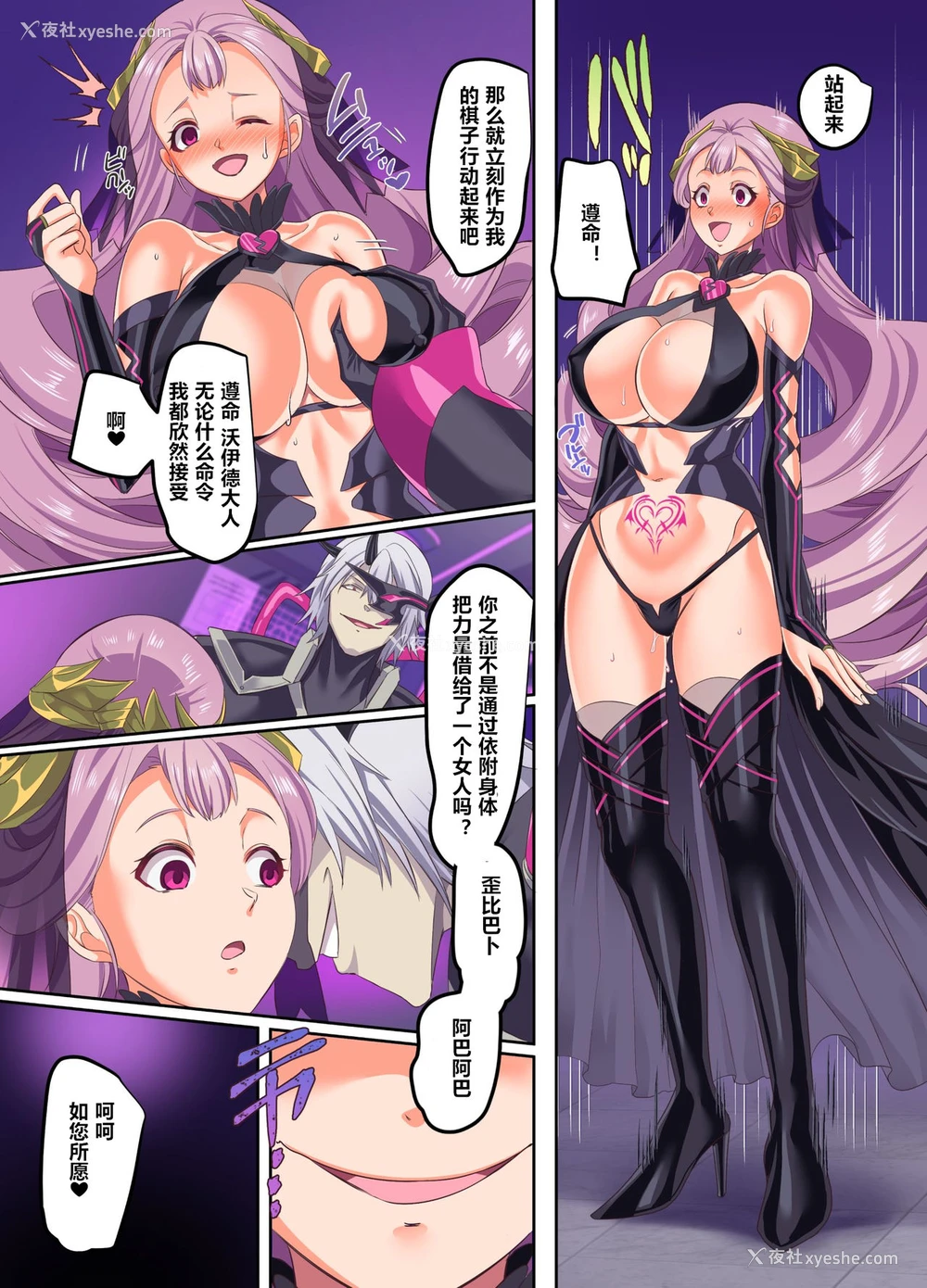 19P - [凭依ラヴァー (孝至)] 闪光缠姫フェリシア～狙われた凭依変身ヒロインの肉体～ [中国翻訳]