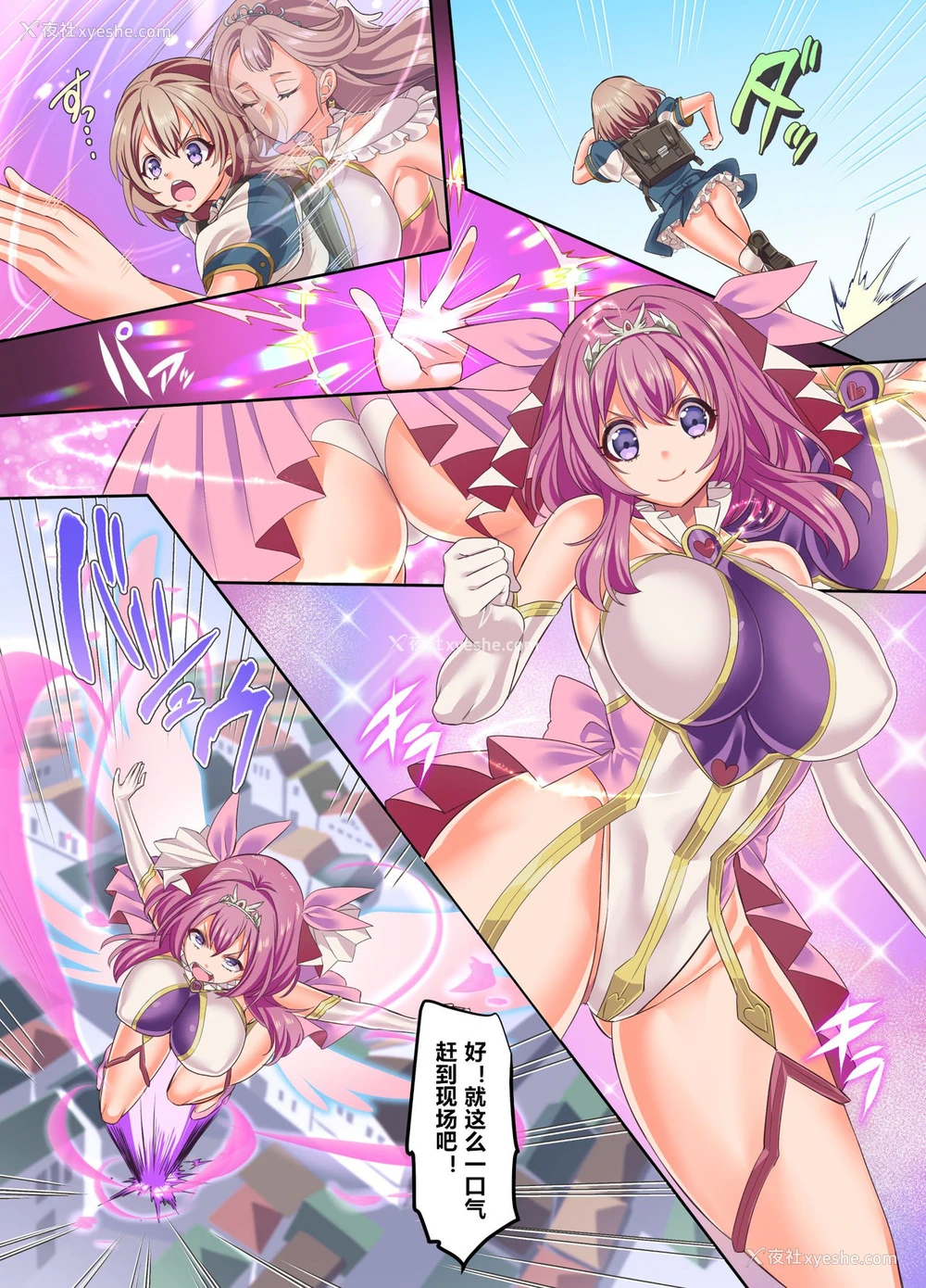22P - [凭依ラヴァー (孝至)] 闪光缠姫フェリシア～狙われた凭依変身ヒロインの肉体～ [中国翻訳]