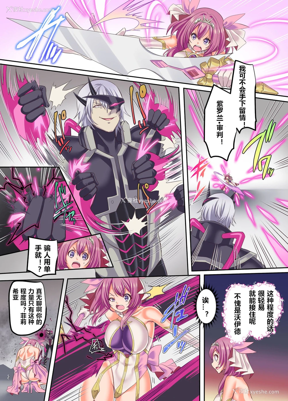 24P - [凭依ラヴァー (孝至)] 闪光缠姫フェリシア～狙われた凭依変身ヒロインの肉体～ [中国翻訳]