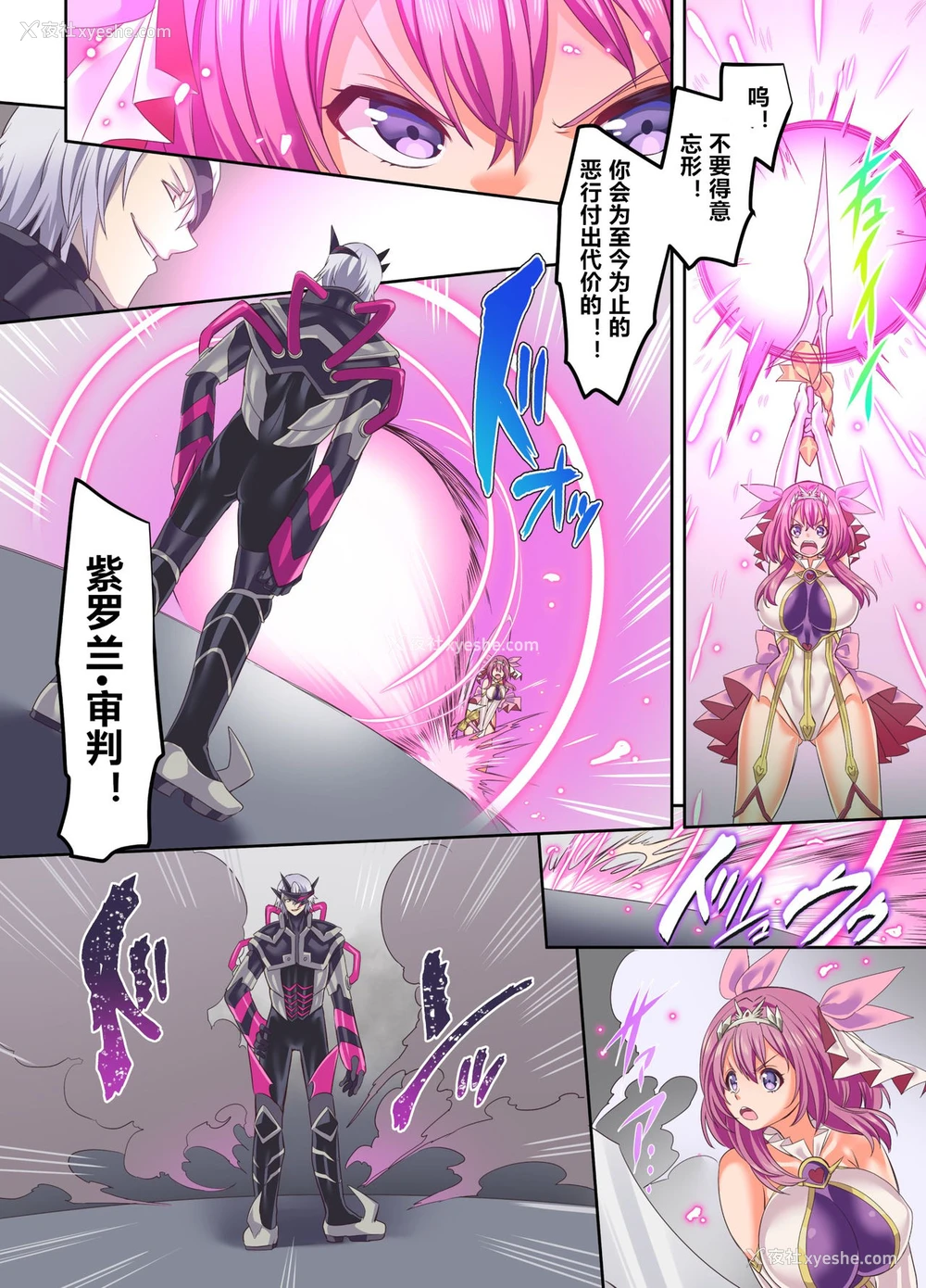25P - [凭依ラヴァー (孝至)] 闪光缠姫フェリシア～狙われた凭依変身ヒロインの肉体～ [中国翻訳]