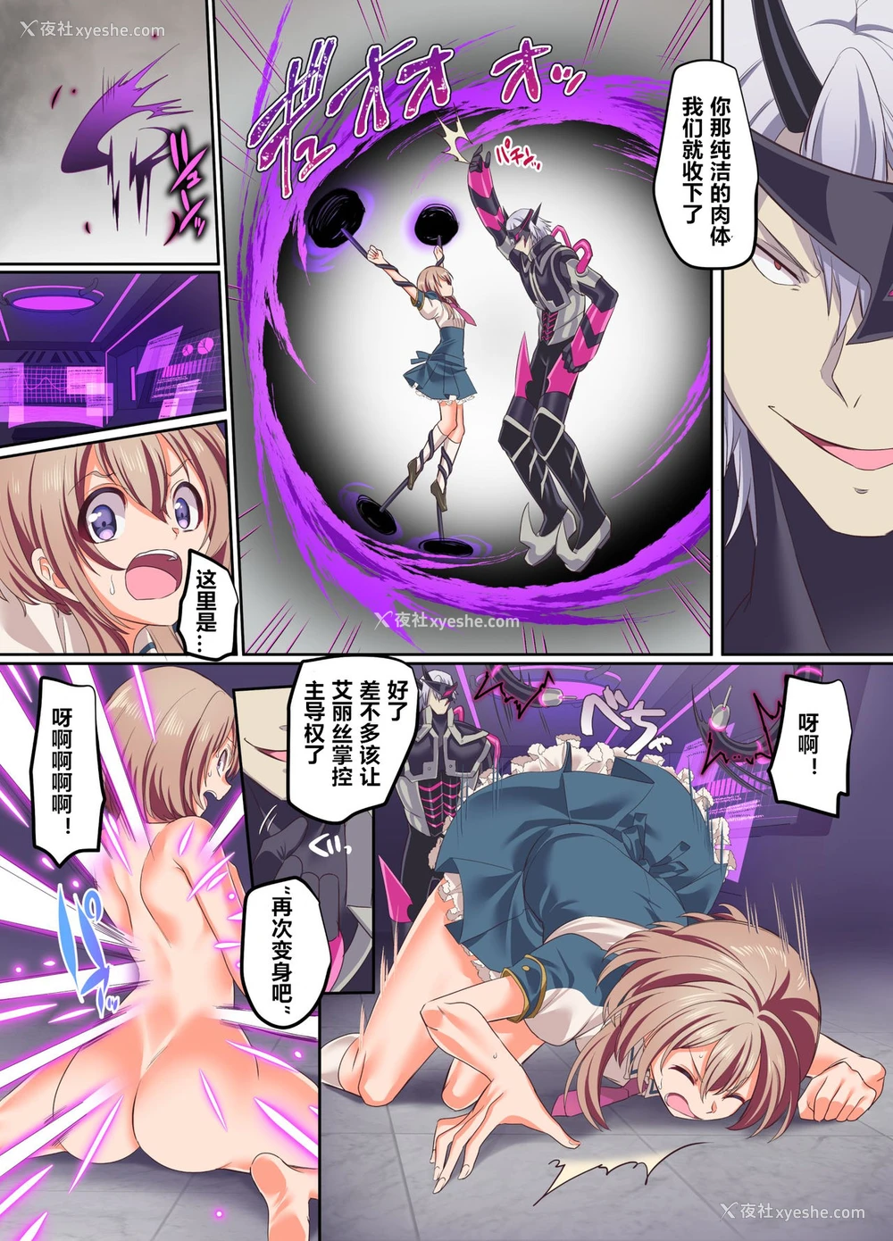 29P - [凭依ラヴァー (孝至)] 闪光缠姫フェリシア～狙われた凭依変身ヒロインの肉体～ [中国翻訳]