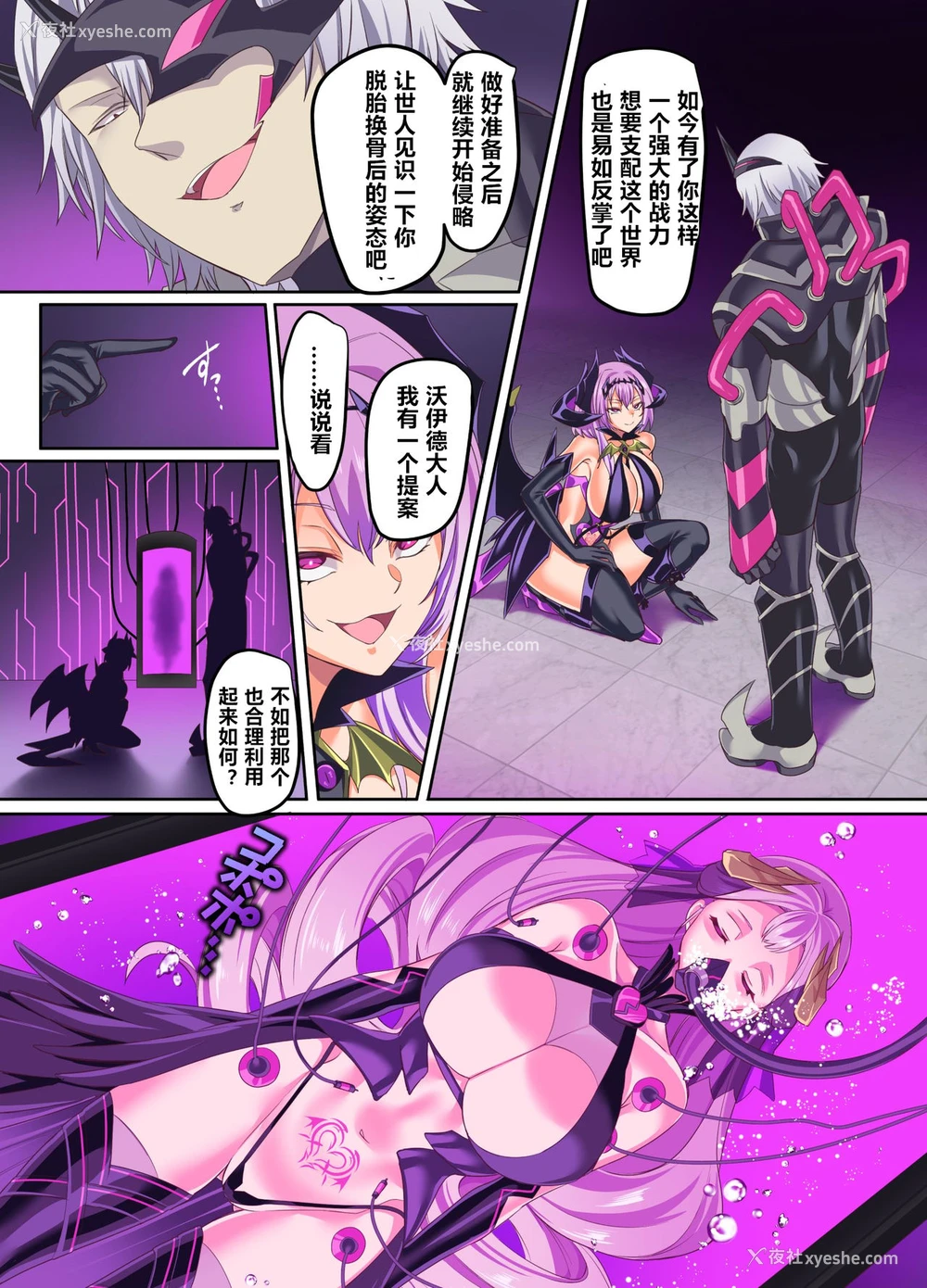 39P - [凭依ラヴァー (孝至)] 闪光缠姫フェリシア～狙われた凭依変身ヒロインの肉体～ [中国翻訳]