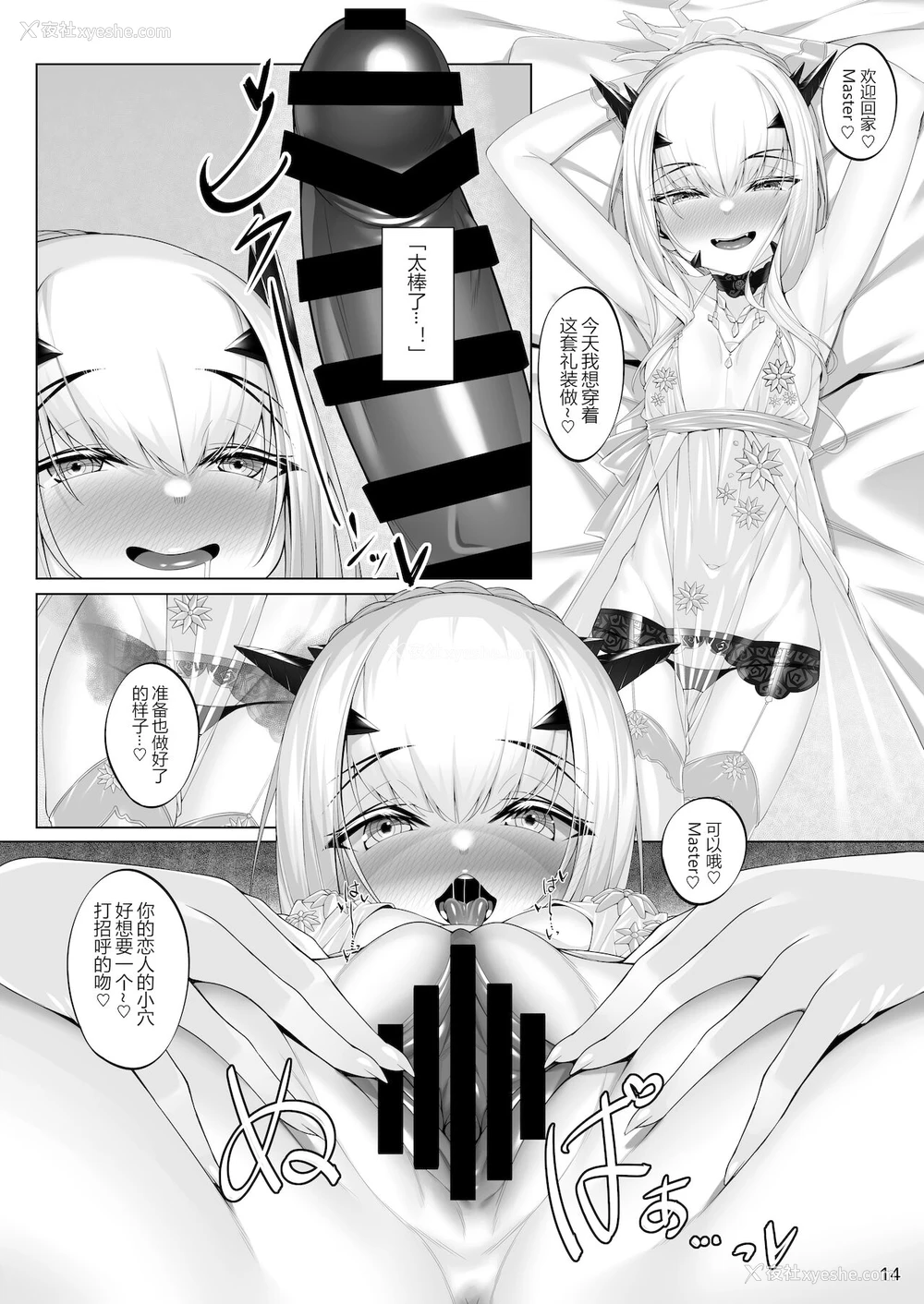 13P - [わとす] メリュジーヌといろいろえっち本 (Fate/Grand Order) [中国翻訳] [DL版]
