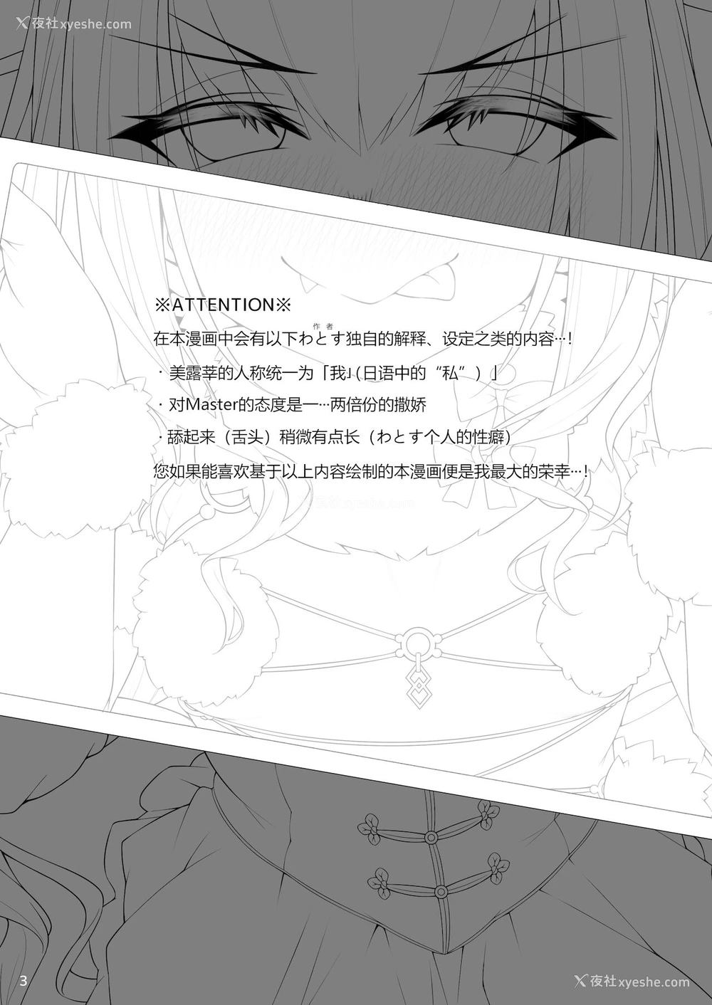 2P - [わとす] メリュジーヌといろいろえっち本 (Fate/Grand Order) [中国翻訳] [DL版]