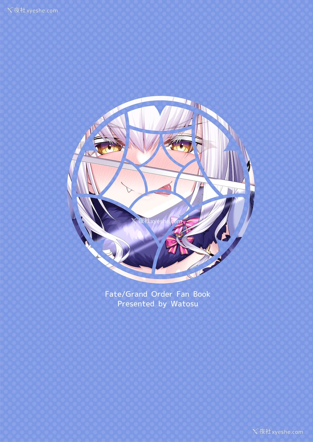 24P - [わとす] メリュジーヌといろいろえっち本 (Fate/Grand Order) [中国翻訳] [DL版]
