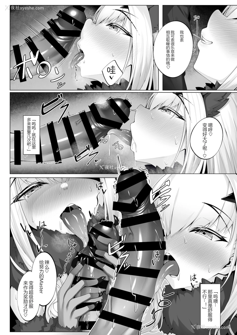 5P - [わとす] メリュジーヌといろいろえっち本 (Fate/Grand Order) [中国翻訳] [DL版]
