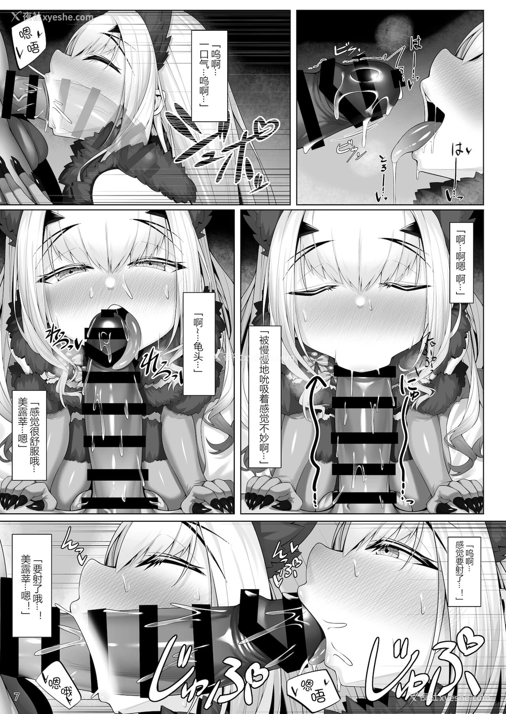 6P - [わとす] メリュジーヌといろいろえっち本 (Fate/Grand Order) [中国翻訳] [DL版]