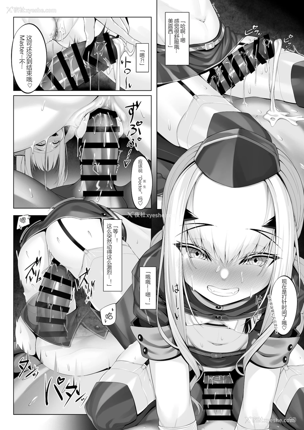 9P - [わとす] メリュジーヌといろいろえっち本 (Fate/Grand Order) [中国翻訳] [DL版]