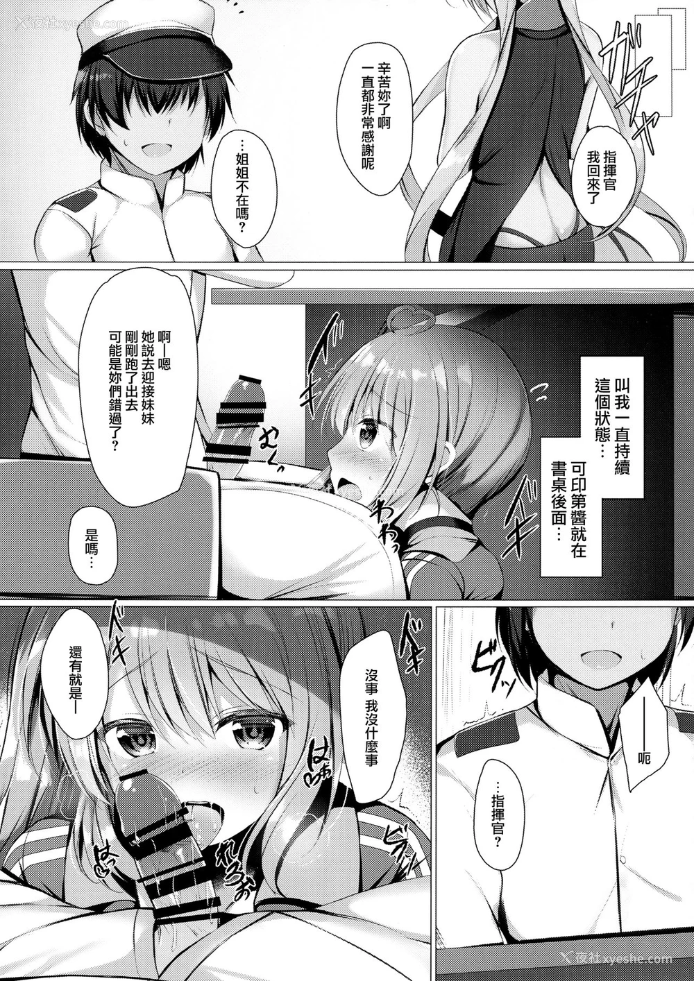 13P - (サンクリ2018 Spring) [Twilight Road (ともー)] ポートランドと○○○な鉴赏会。 (アズールレーン) [中国翻訳]