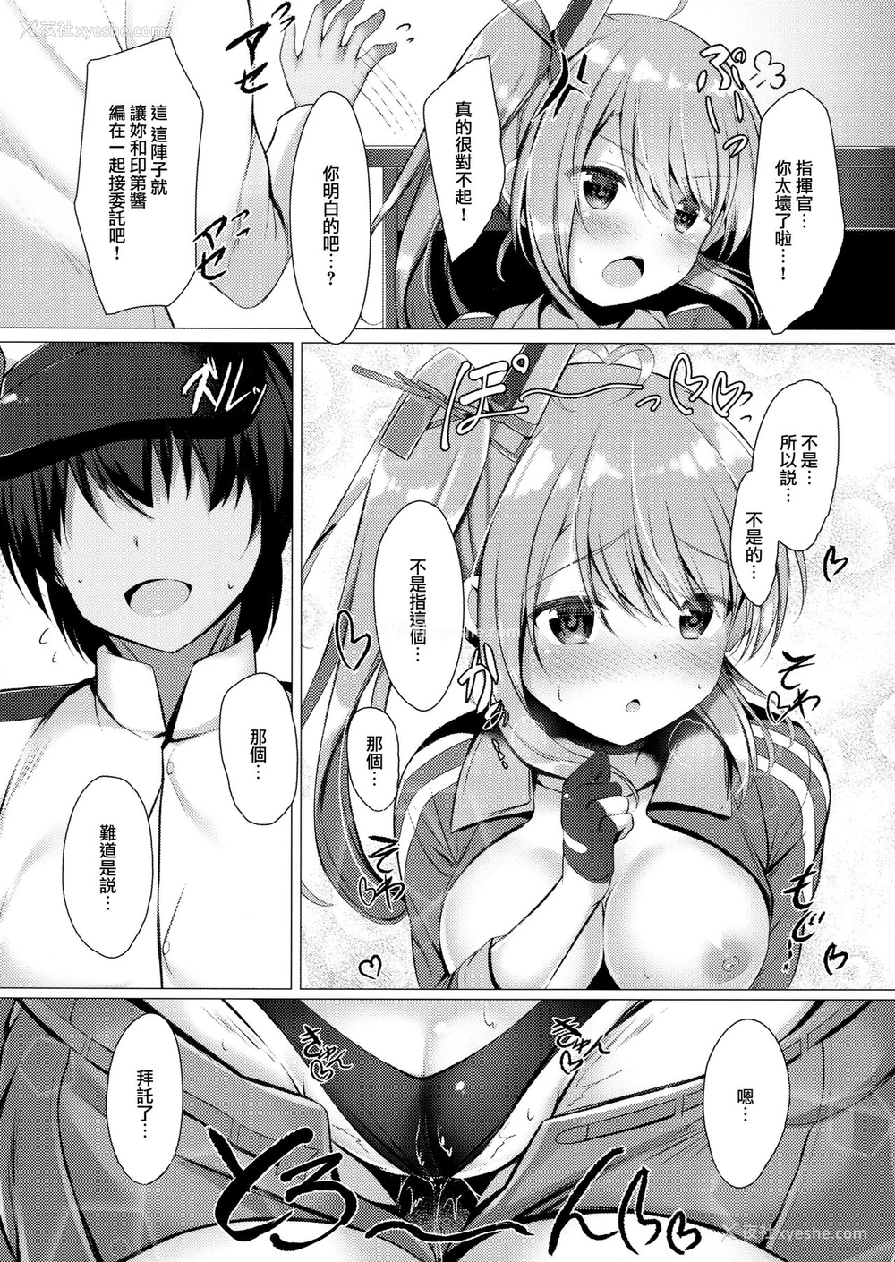 15P - (サンクリ2018 Spring) [Twilight Road (ともー)] ポートランドと○○○な鉴赏会。 (アズールレーン) [中国翻訳]