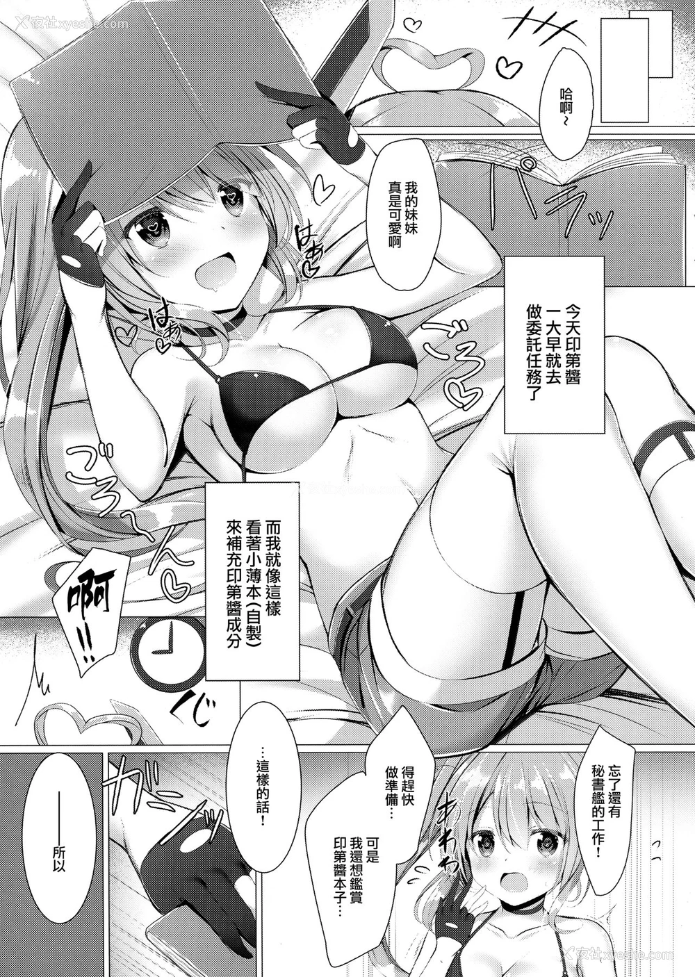 4P - (サンクリ2018 Spring) [Twilight Road (ともー)] ポートランドと○○○な鉴赏会。 (アズールレーン) [中国翻訳]