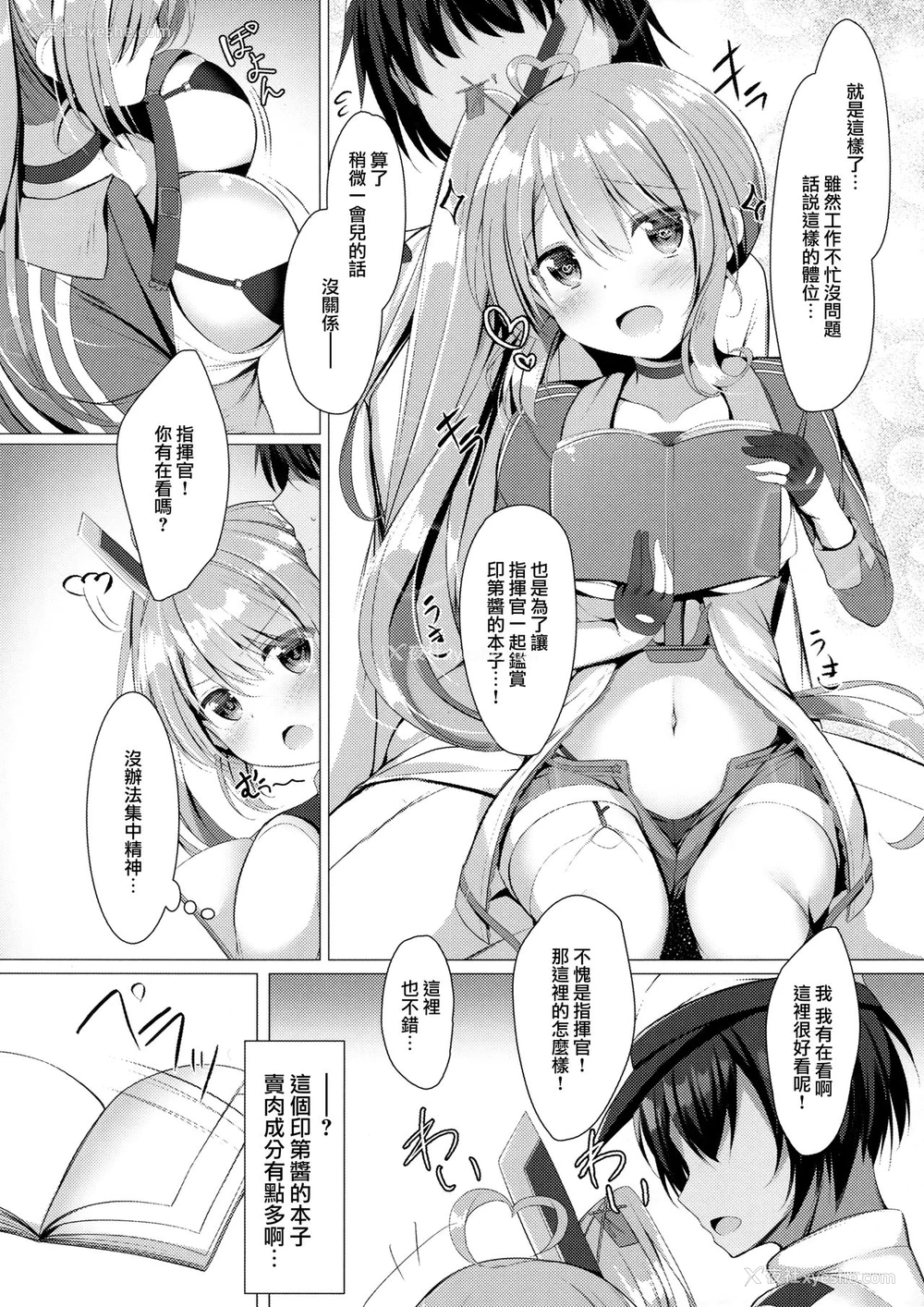 5P - (サンクリ2018 Spring) [Twilight Road (ともー)] ポートランドと○○○な鉴赏会。 (アズールレーン) [中国翻訳]