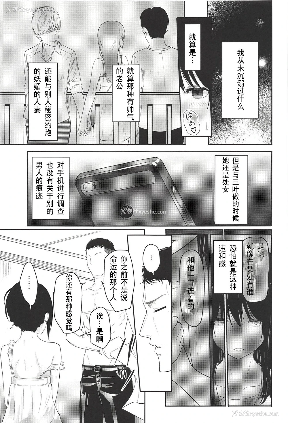 16P - (C94) [シュクリーン] Mitsuha ～Netorare 5～ (君の名は。) [中国翻訳]