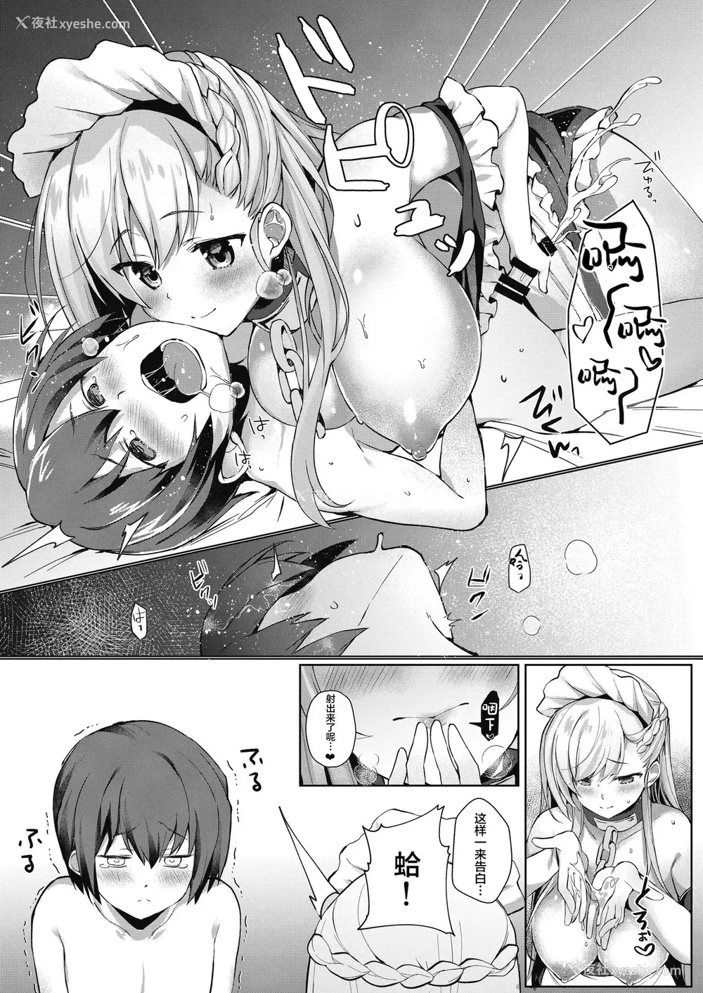 11P - [たか々屋 (蟹屋しく)] ショタがためにベルは鸣る3 (アズールレーン) [中国翻訳] [DL版]
