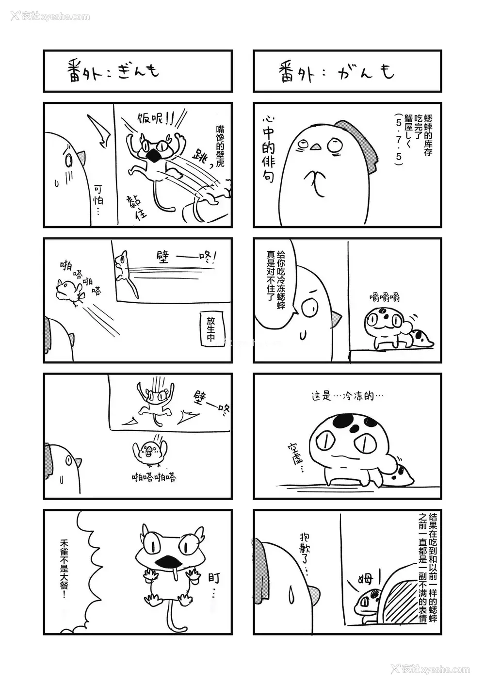 24P - [たか々屋 (蟹屋しく)] ショタがためにベルは鸣る3 (アズールレーン) [中国翻訳] [DL版]