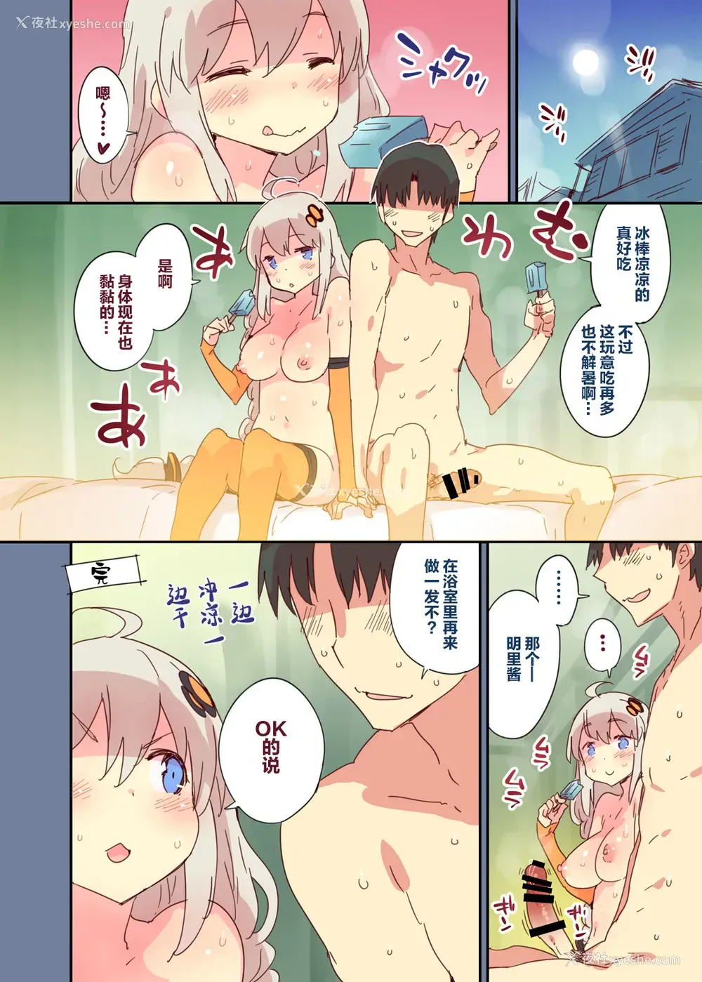 18P - [Dr.VERMILION (ペテン师)] あかりサマーランナウェイ (VOICEROID) [中国翻訳] [DL版]