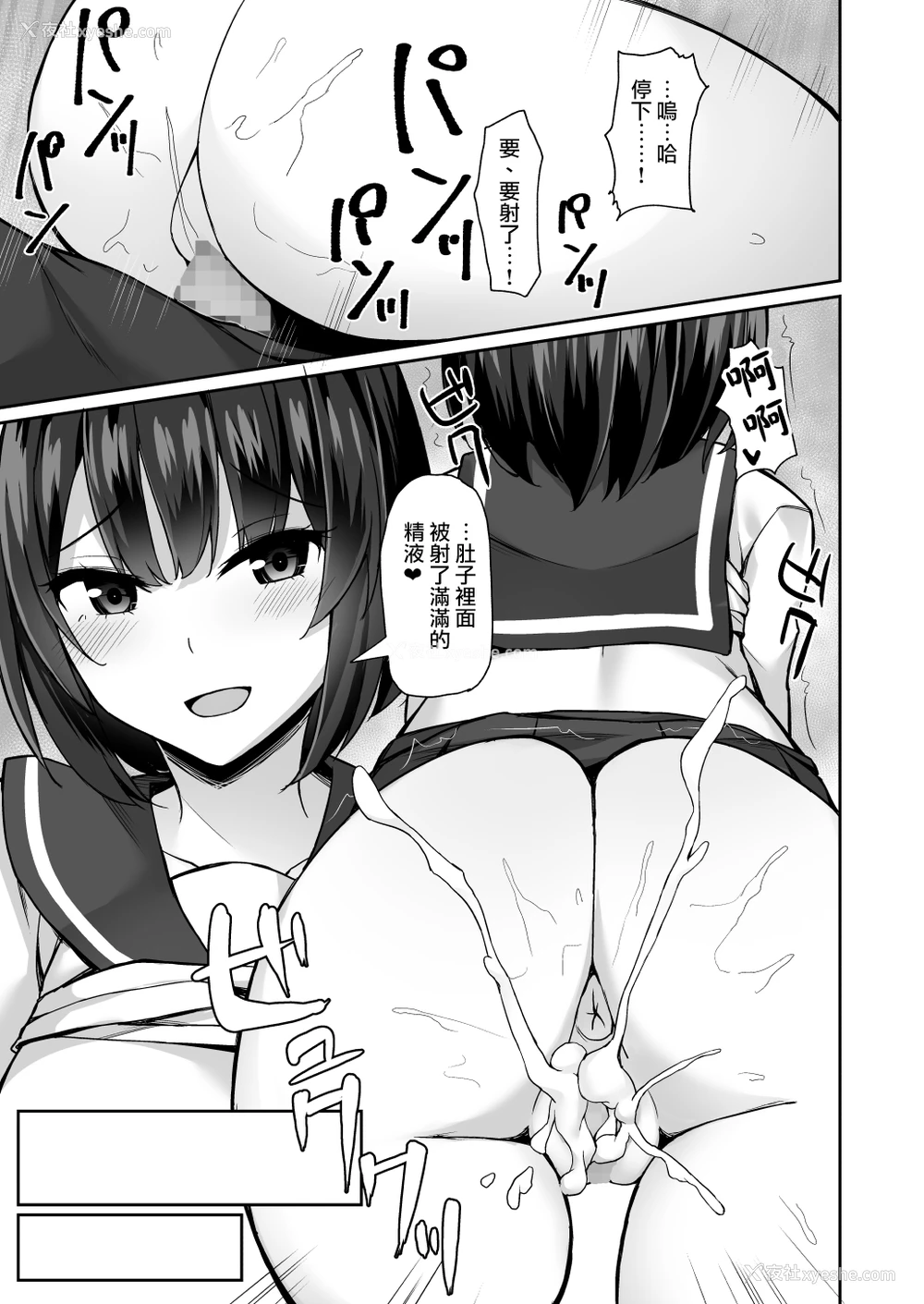 17P - [みずしらず (水科凑)] 后辈に胁されて [中国翻訳]