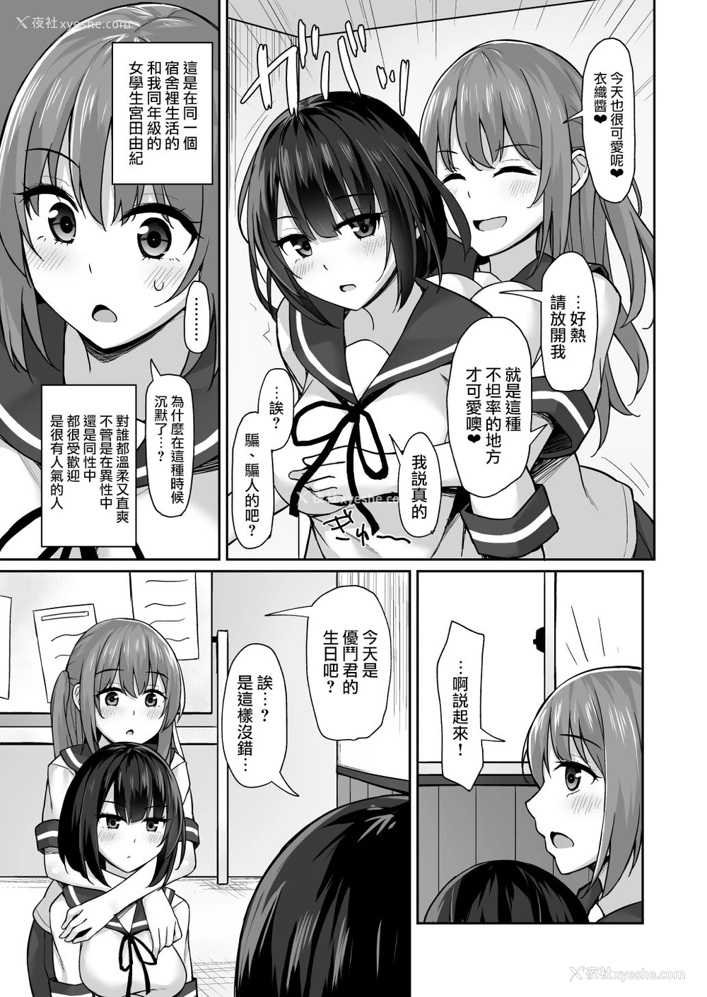 5P - [みずしらず (水科凑)] 后辈に胁されて [中国翻訳]