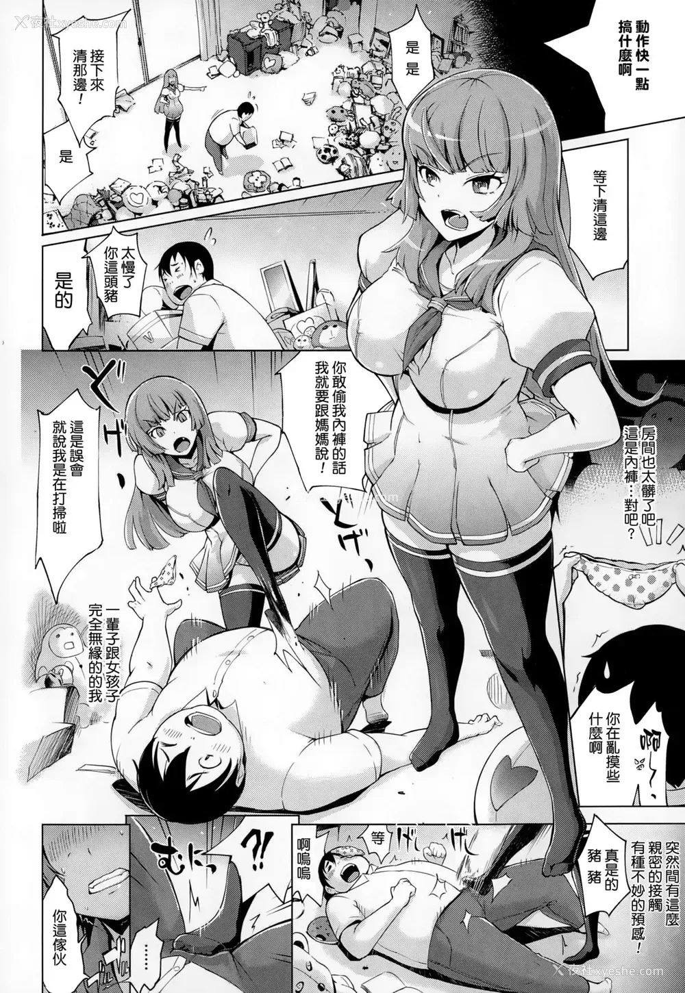 4P - [ゆにおし] 豚さんと亲子丼 (COMIC 天魔 2015年1月号) [中国翻訳]